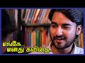 Enge Enadhu Kavithai Tamil Movie Rathi Meets Kunal In Library Krishna Sriman API