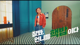 핵밥 영상 5