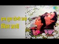 हम तुम दोनो जब मिल जायें Ek Duuje Ke Liye Lata Mangeshkar S P 
