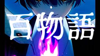 【マシュマロ読み】皆の怖い話を集めてミリしら怪談百物語【ぞ】【篝蛇いおラー】