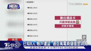 [問卦] PChome的資安事件是不是比想像中嚴重？