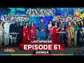 Judwaa Da Last Ep 61 FINAL Aina Asif Adnan Raza Ujooba Beauty Cream Berg Prickly Heat Powder