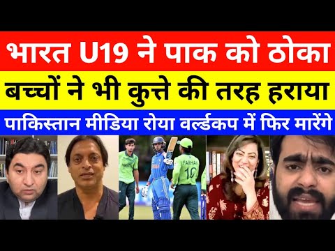 Pak Media Shocked India U19 Beat Pakistan U19 World Cup 2026 | Ind u19 vs pak u19 highlights