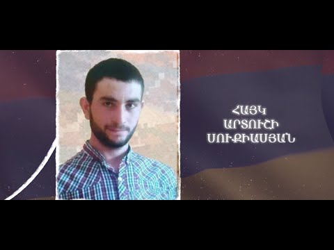 Ձեզ բացակա չենք դնի․ Հայկ Սուքիասյան