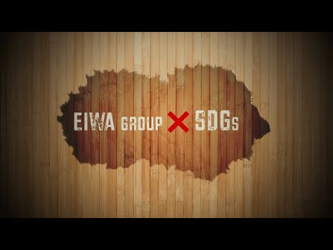 [Grupo Eiwa x ODS] Criar moradias funcionais e bonitas com o objetivo de criar uma sociedade onde as pessoas possam viver em paz por muito tempo