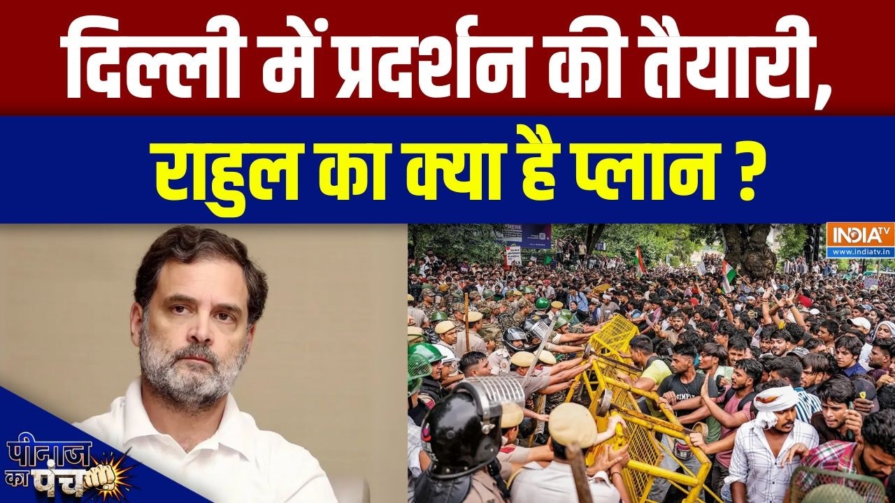 INDIA Bloc protest : 12 अक्टूबर को दिल्ली में क्या होगा? | Rahul Gandhi Protest Plan | D