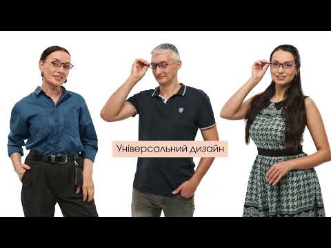 Окуляри ОптикПро