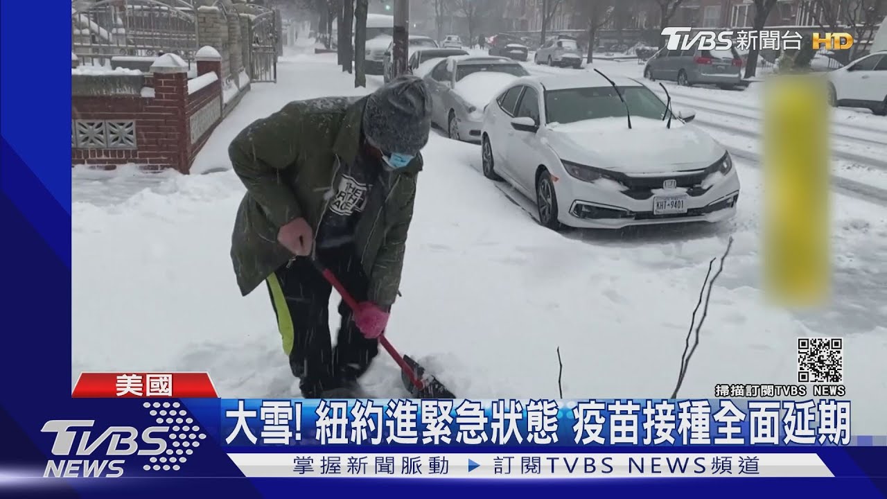 冬季風暴襲紐約 積雪恐達60cm寫5年新高