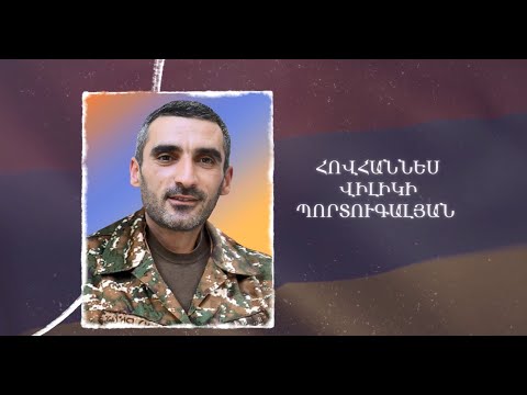 Ձեզ բացակա չենք դնի․ Հովհաննես Պորտուգալյան