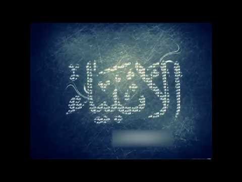 21. Al-Anbiya - Ahmed Al Ajmi أحمد بن علي العجمي سورة الأنبياء