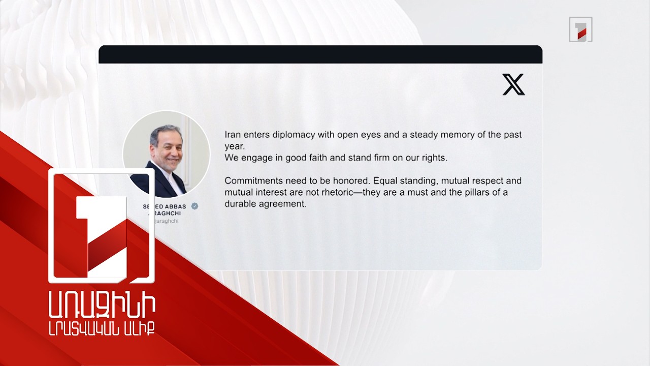 Օմանում մեկնարկել է ԱՄՆ-Իրան հանդիպումը