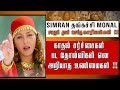 Former Actress Monal Naval S Unknown Facts Simran Sister Monal Films Love Controversies