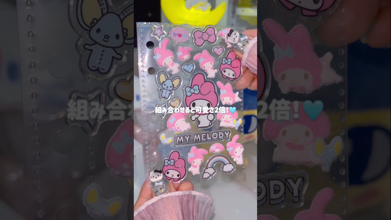 ピンク縛りの透明シール帳🎀マイメロだけ🩷🌙 #ボンボンドロップシール #sanrio #ぷくぷくシール #sticker #かわいい