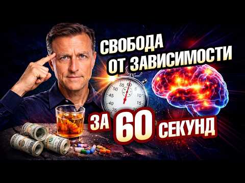 Как ослабить тягу ПРИ ЛЮБОЙ зависимости за 60 секунд?🧐