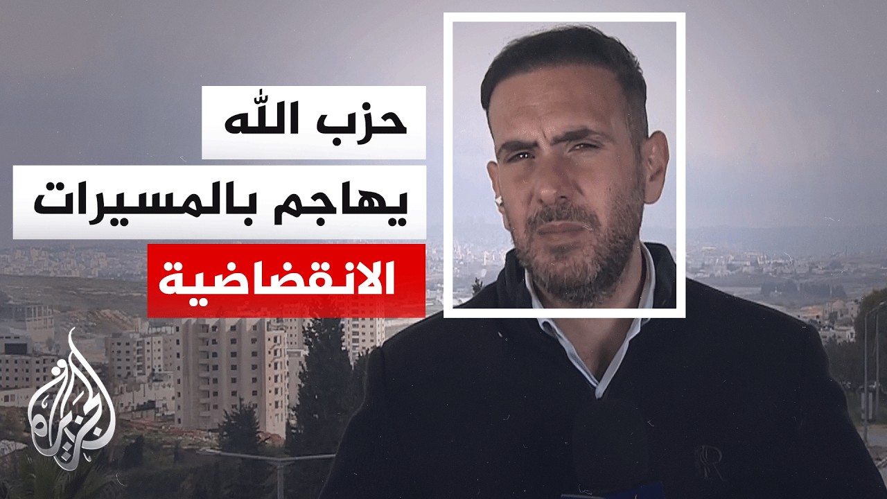 حزب الله يطلق الصواريخ والمسيرات باتجاه مناطق عدة بالأراضي المحتلة