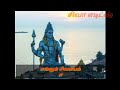 Engum Sivamayam Ethilum Sivamayam Whatsapp Status