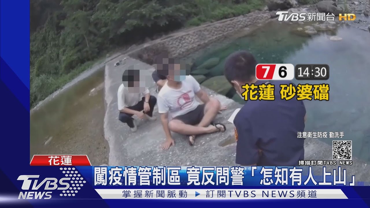 無視禁入告示!3男闖砂婆礑戲水 吃罰單