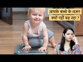 Why Is Your Child Not Gaining Weight आपके बच्चे के वज़न क्यो�