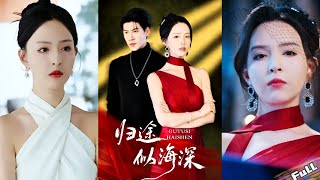 💘On the 6th anniversary,betrayal exposed—heiress took the child and assets,he’s shattered!#drama #复仇