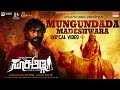Mungundada Madeshwara Lyrical Kailash Kher Praveen Raj Salaga Suri Anna Sambrama Shree
