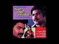 Ullam Ullam Kaadhal Ennum Nadhiyile Remastered Audio Song