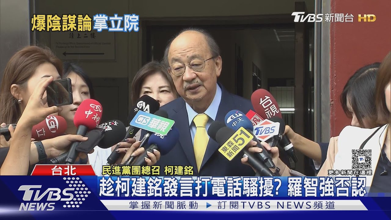 綠大罷免若贏 謝龍介:柯建銘當立法院長