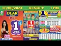 DEAR LOTTERY SAMBAD MORNING 1 PM RESULT TODAY LIVE DRAW ON 03.06.2024 NAGALAND MONDAY