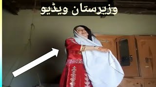 Waziristan Viral Girl  Waziristan Girl Video  Dr H