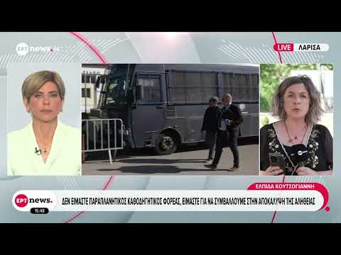&Tau;έ&mu;&pi;&eta; | &Sigma;&upsilon;&nu;ή&gamma;&omicron;&rho;&omicron;&iota; &sigma;&upsilon;&gamma;&gamma;&epsilon;&nu;ώ&nu;: &Epsilon;&pi;&iota;&lambda;&epsilon;&kappa;&tau;&iota;&kappa;ή &eta; &upsilon;&pi;&omicron;&sigma;&tau;ή&rho;&iota;&xi;&eta; &tau;&omicron;&upsilon; &delta;&eta;&mu;&omicron;&sigma;ί&omicron;&upsilon;, &epsilon;ί&nu;&alpha;&iota; &upsilon;&pi;&epsilon;ύ&theta;&upsilon;&nu;&omicron; &gamma;&iota;&alpha; &tau;&eta;&nu; &tau;&rho;&alpha;&gamma;&omega;&delta;ί&alpha;
