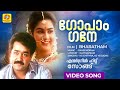 Gopangane ഗോപാംഗനേ Bharatham Movie Evergreen Hit Song K J Yesudas Mohanlal