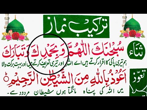 maghrib namaz ka tarika maghrib namaz ka tarika