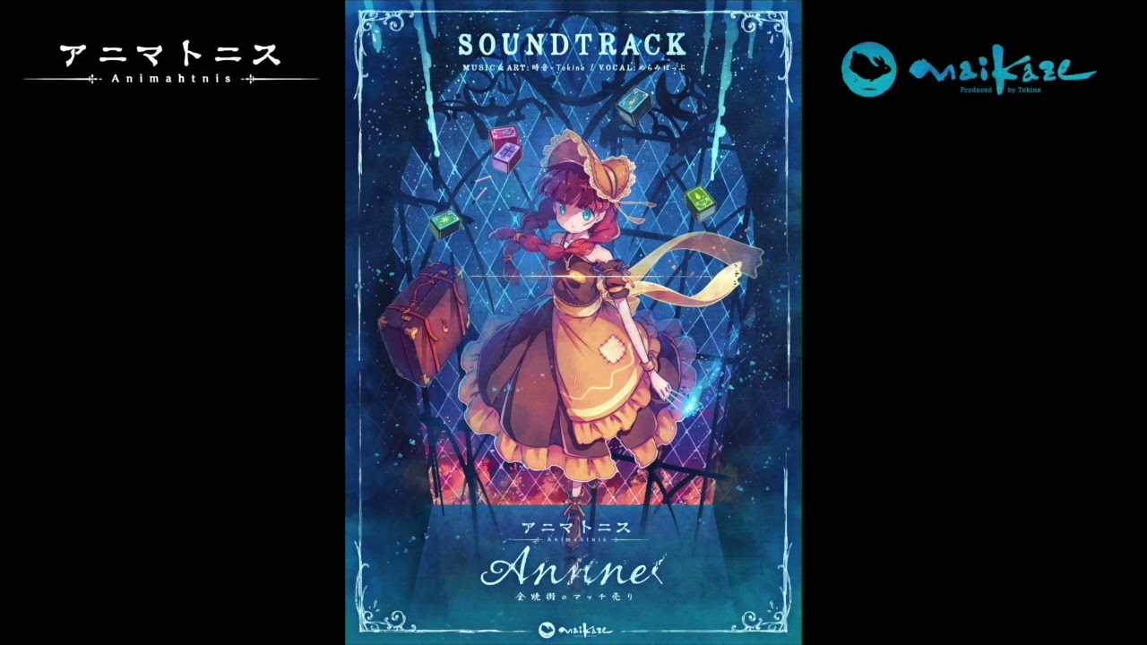 Sample Music  [Anne - 全焼街のマッチ売り] Soundtrack