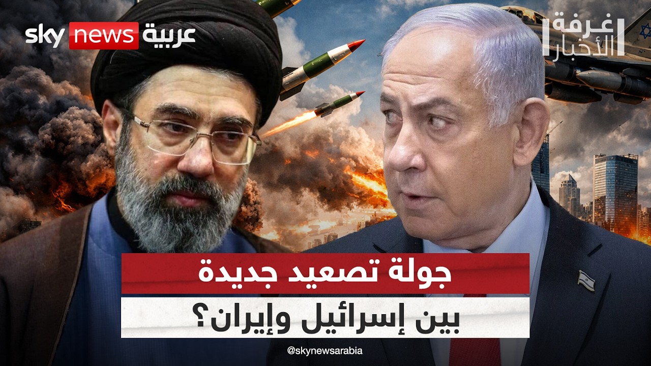 فيديو | لهذا السبب قد تندلع جولة جديدة من الحرب بين إسرائيل وإيران | #غرفة_الأخبار
