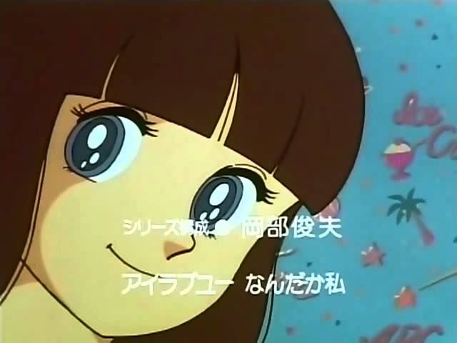 ときめきトゥナイト OP