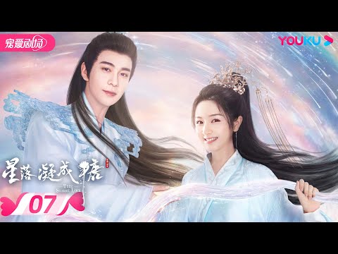 ENGSUB【FULL】星落凝成糖 The Starry Love EP07 | 清冷神君陈星旭💓腹黑公主李兰迪邂逅命定情缘 | 陈星旭/李兰迪/陈牧驰 | 古装爱情 | 优酷 | YOUKU
