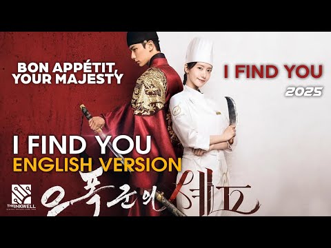 Bon Appétit, Your Majesty | I find you (English Version) Bon Appetit Your Majesty #doyoung