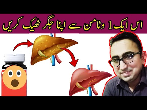 The #1 Best Vitamin That Can Reverse Fatty Liver Disease - Dr Javaid Khan