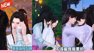 哥哥前程似锦，不该被我拖累的！超好看的甜宠剧！一口气看完，臻选全集！#甜宠 #bl #drama