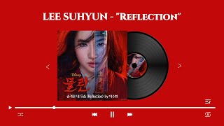 이수현[악동뮤지션(AKMU)] - "Reflection" [디즈니 ′뮬란′ OST (Disney "Mulan" OST)] [ENGLISH Ver.]