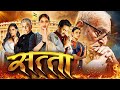 सत्ता Satta खुर्चीसाठी काहीही New Marathi Movie Tejashri P