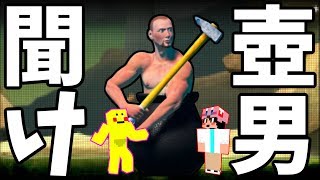 【今更】壺男を救いたい【Getting Over It】