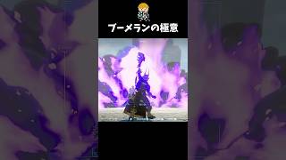 グリオークを瞬殺するブーメランの真の使い方 #shorts  #ゼルダの伝説ティアーズオブザキングダム #ティアキン