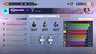ow2　ランク