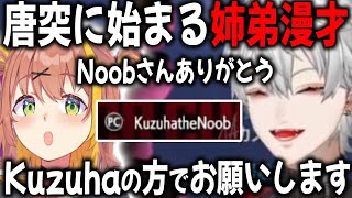 にじさんじで一番、葛葉のいじり方をよく知っている本間ひまわり【切り抜き/スト6】