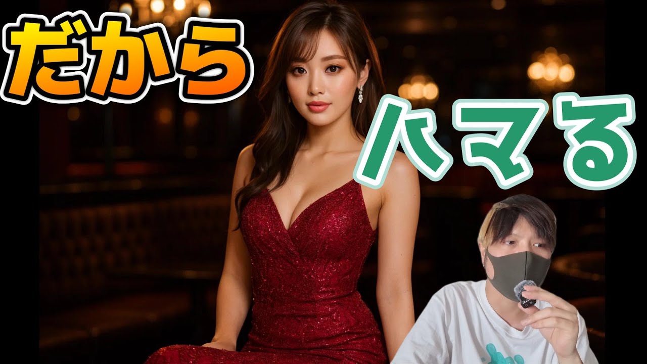 フィリピンパブ嬢にハマる理由 YouTubeサムネイル