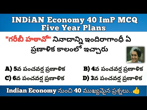 Indian Economy Five Year Plans 40 Imp Questions || ఇండియన్ ఎకానమీ పంచవర్ష ప్రణాళికలు