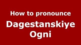 How to pronounce Dagestanskiye Ogni
