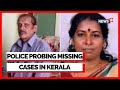 Kerala Human Sacrifice News Kerala Police Probing More Missing Cases Latest English News News18