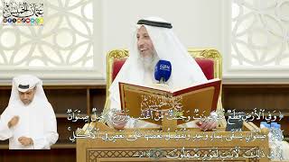 16 - (وفي الأرض قطع متجاورات وجنات من أعناب وزرع...) - عثمان الخميس