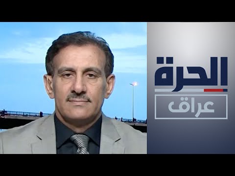 شاهد بالفيديو.. أستاذ الإعلام الدولي في جامعة بغداد فاضل البدراني: النازحون والمناخ من أولويات زيارة غوتيريش